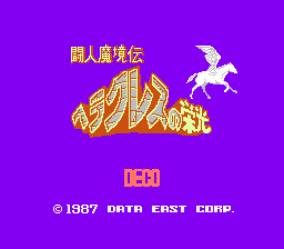 Heracles no Eikou : Toujin Makyou Den — Title screen